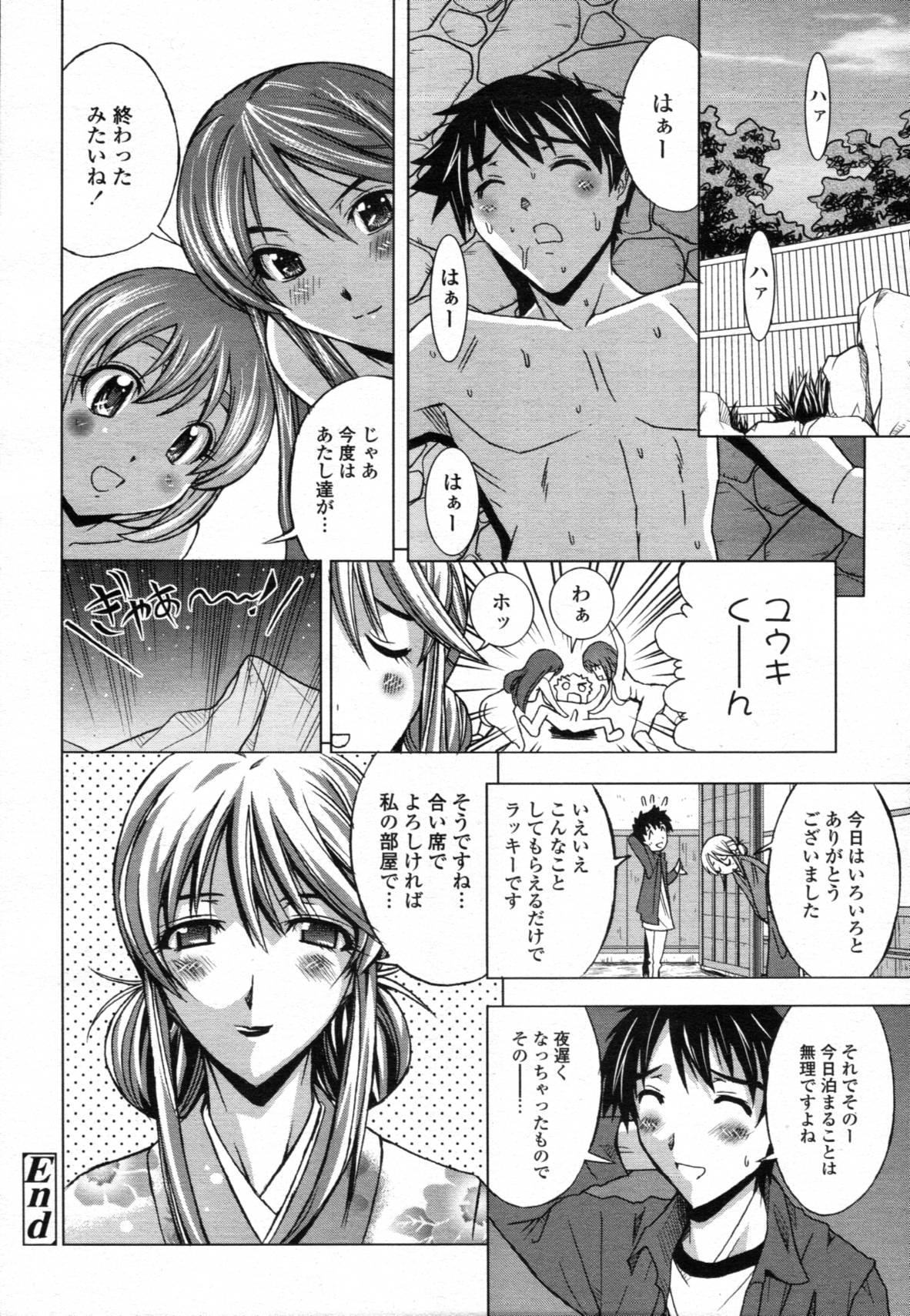 COMIC Tenma 2012-02 310