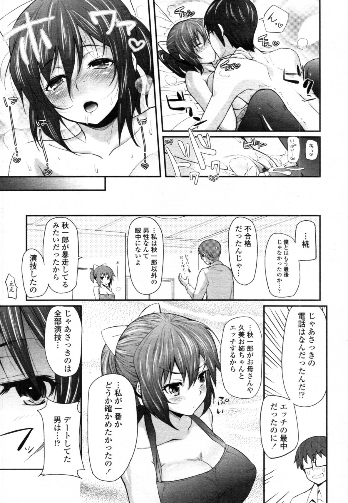 COMIC Tenma 2012-02 51