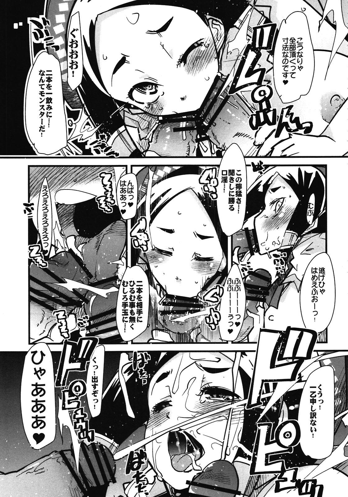 Teentube Suteki Kanbanmusume 2 - Monster hunter Bailando - Page 11