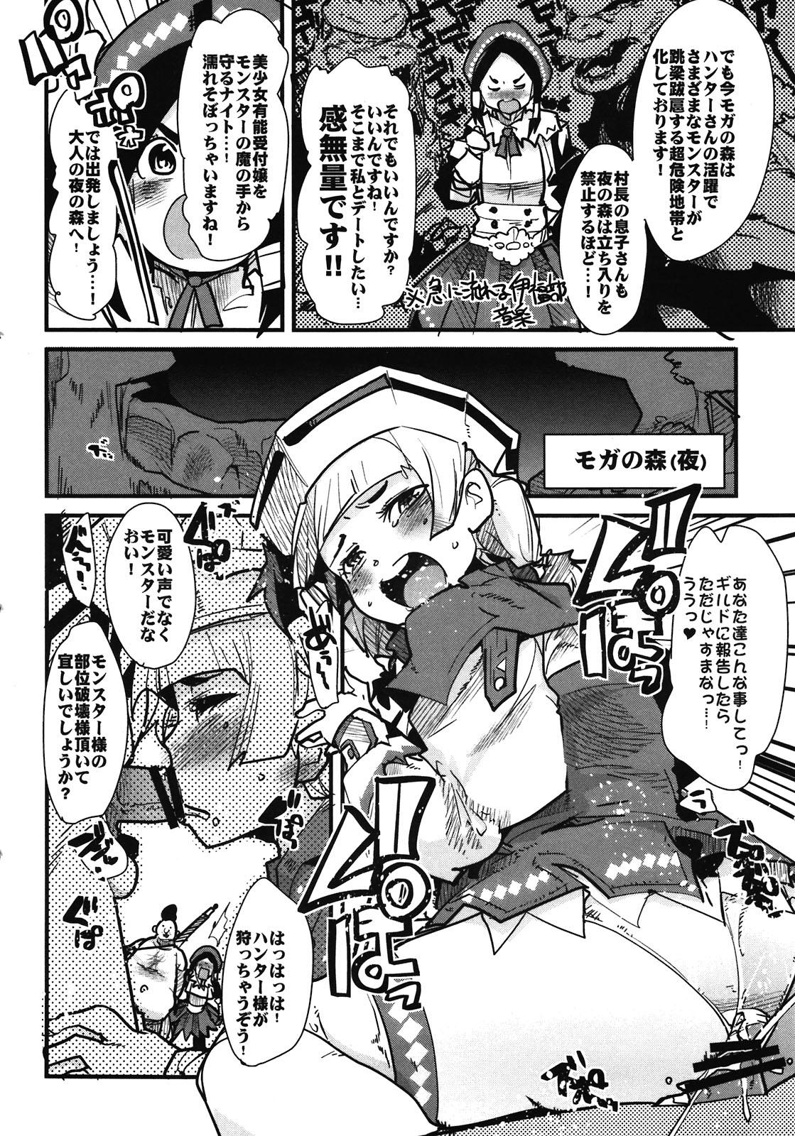 Pissing Suteki Kanbanmusume 2 - Monster hunter Rubbing - Page 4