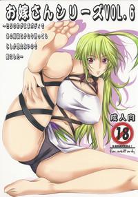 Joi Oyome-san Series Vol.6- Tales of xillia hentai Bareback 1