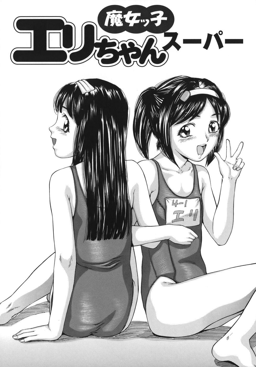 Majokko Eri-chan 34