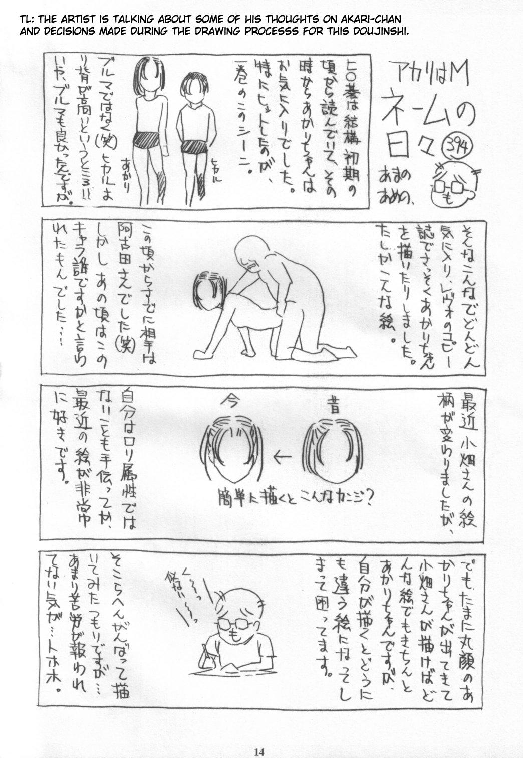 Gay Domination (C62) [M (Amano Ameno)] Akari wa M ~Choukyouhen~ | Akari is a Masochist (Hikaru no Go) [English] [Tsuine] - Hikaru no go Girl On Girl - Page 13