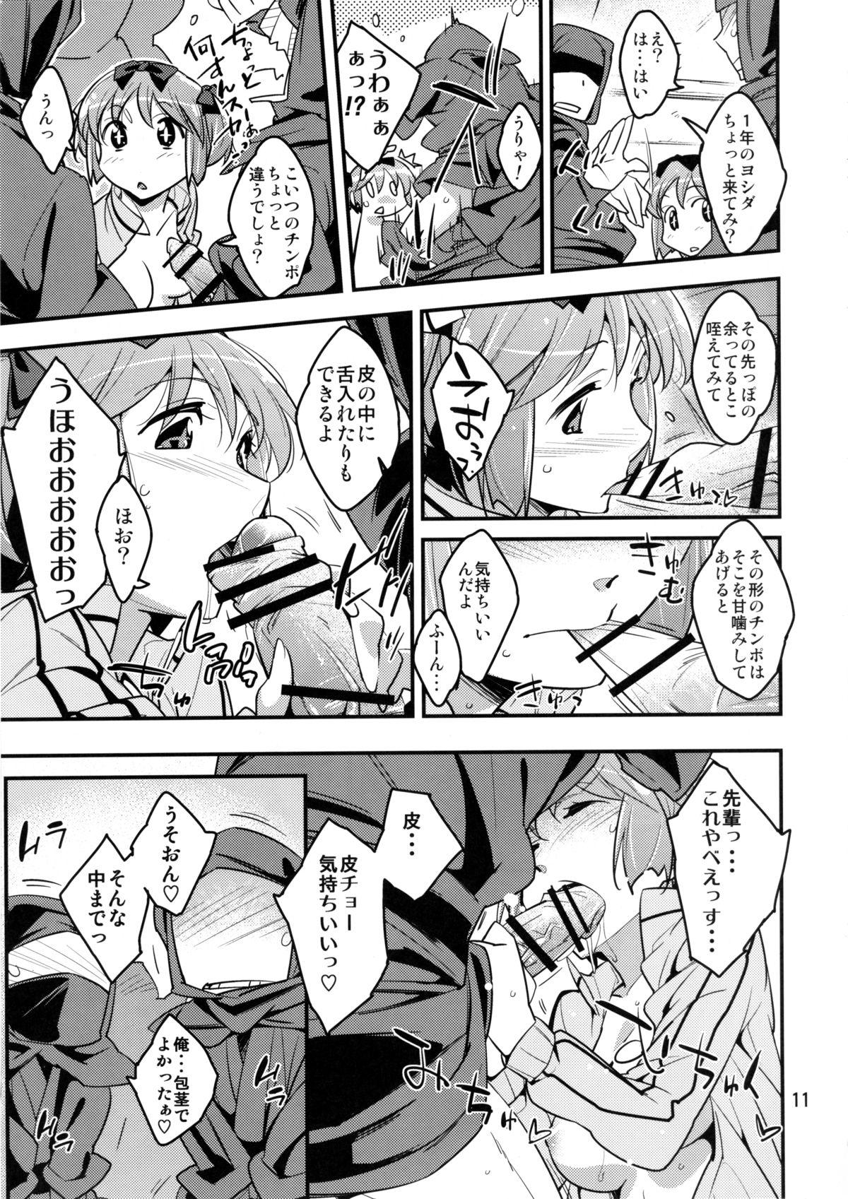 Dick Sucking Hibari-chan no Usui Hon - Senran kagura Breeding - Page 10
