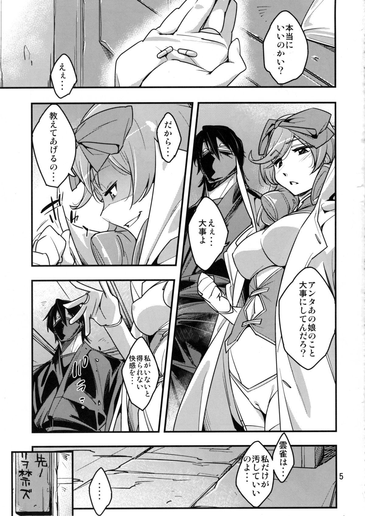 Masturbandose Hibari-chan no Usui Hon - Senran kagura Group - Page 4