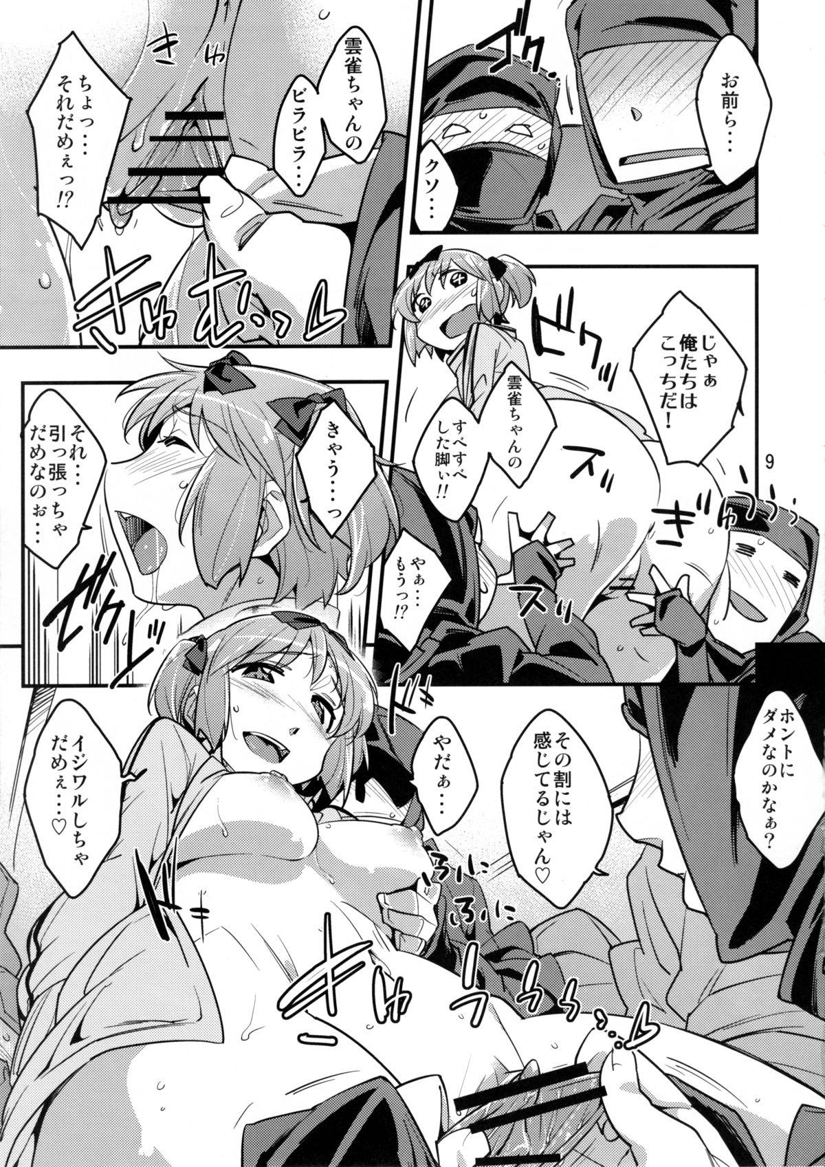 Masturbandose Hibari-chan no Usui Hon - Senran kagura Group - Page 8