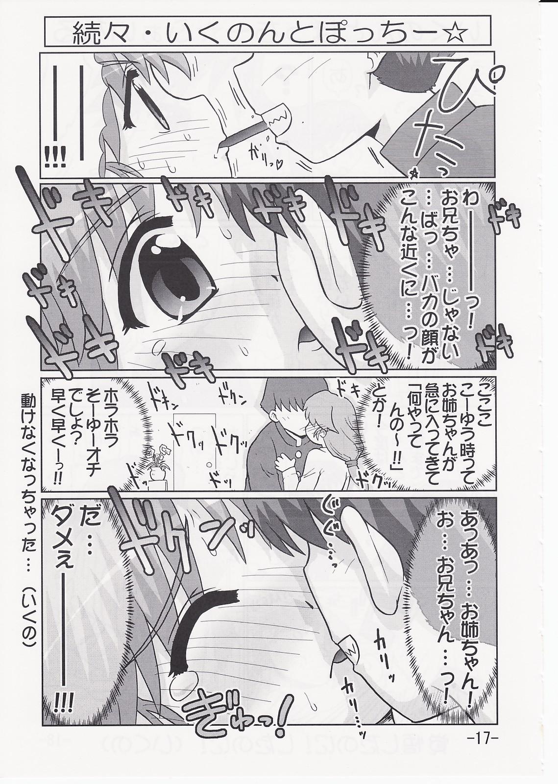 Ikunon Manga 2 15