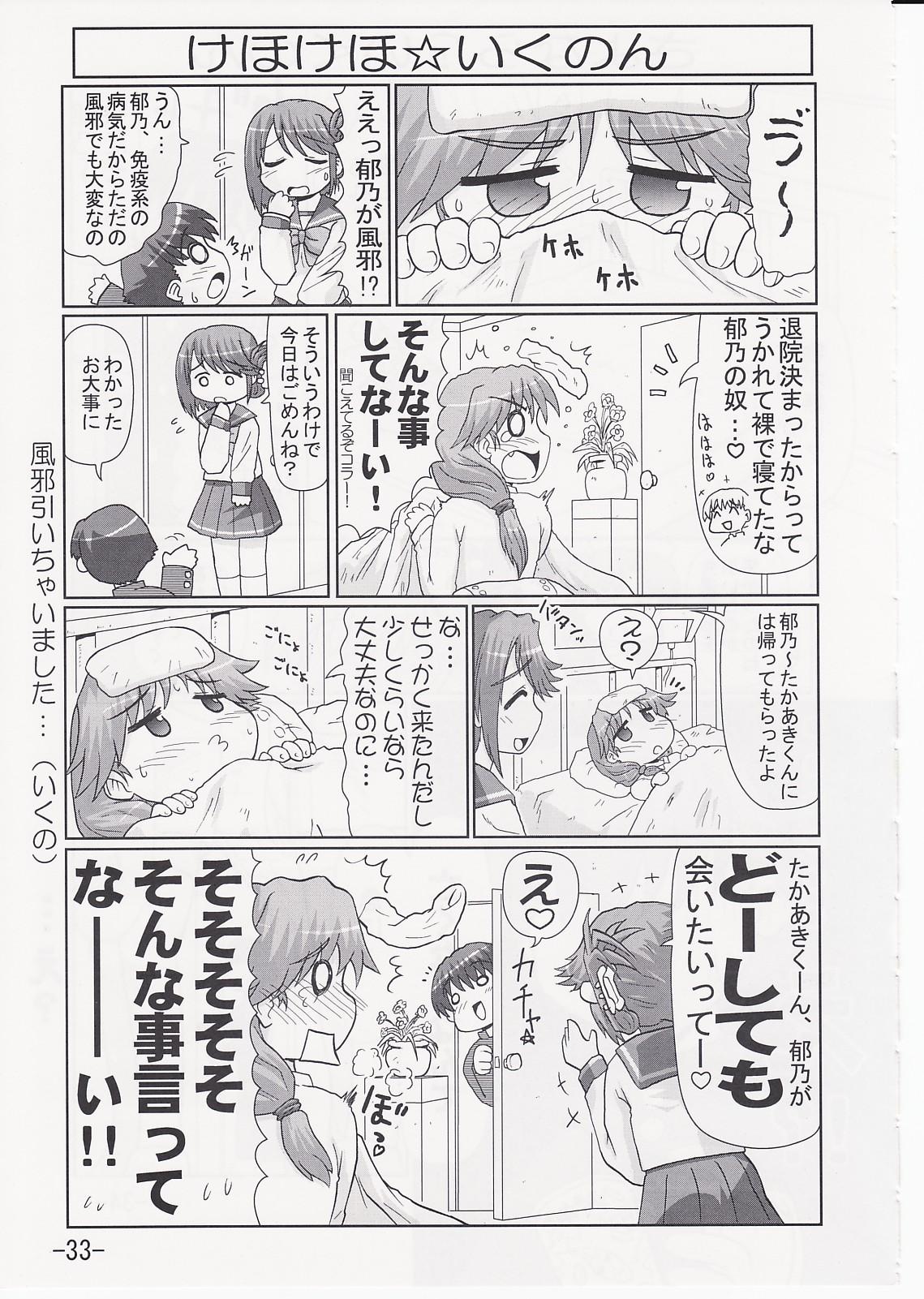 Ikunon Manga 2 31