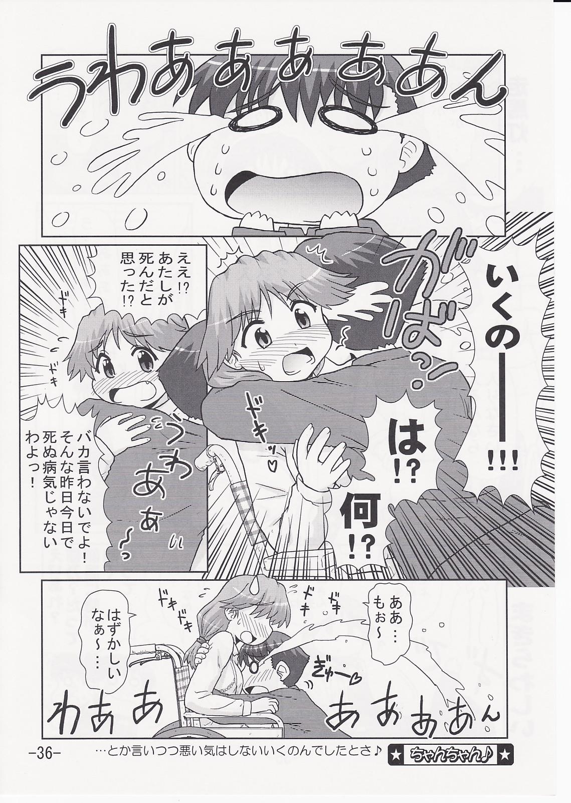 Ikunon Manga 2 34