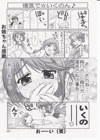 Ikunon Manga 2 6