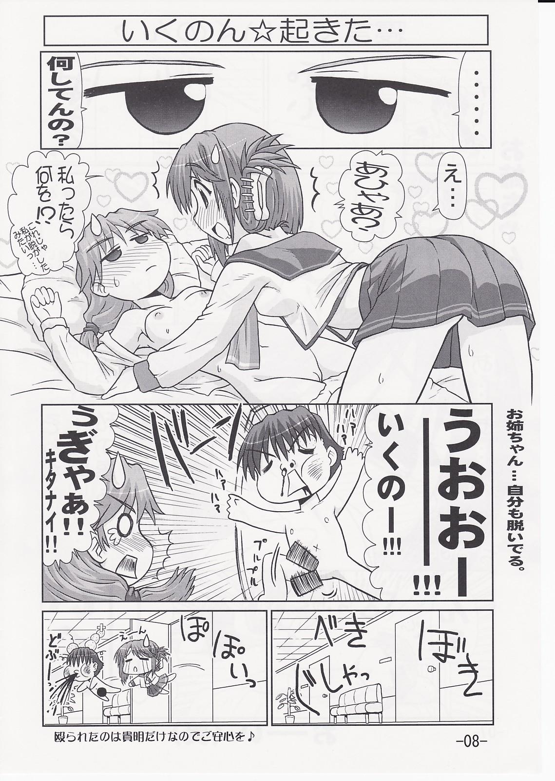 Gay Theresome Ikunon Manga 2 - Toheart2 Double Blowjob - Page 7
