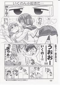 Ikunon Manga 2 7