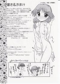 Ikunon Manga 2 8