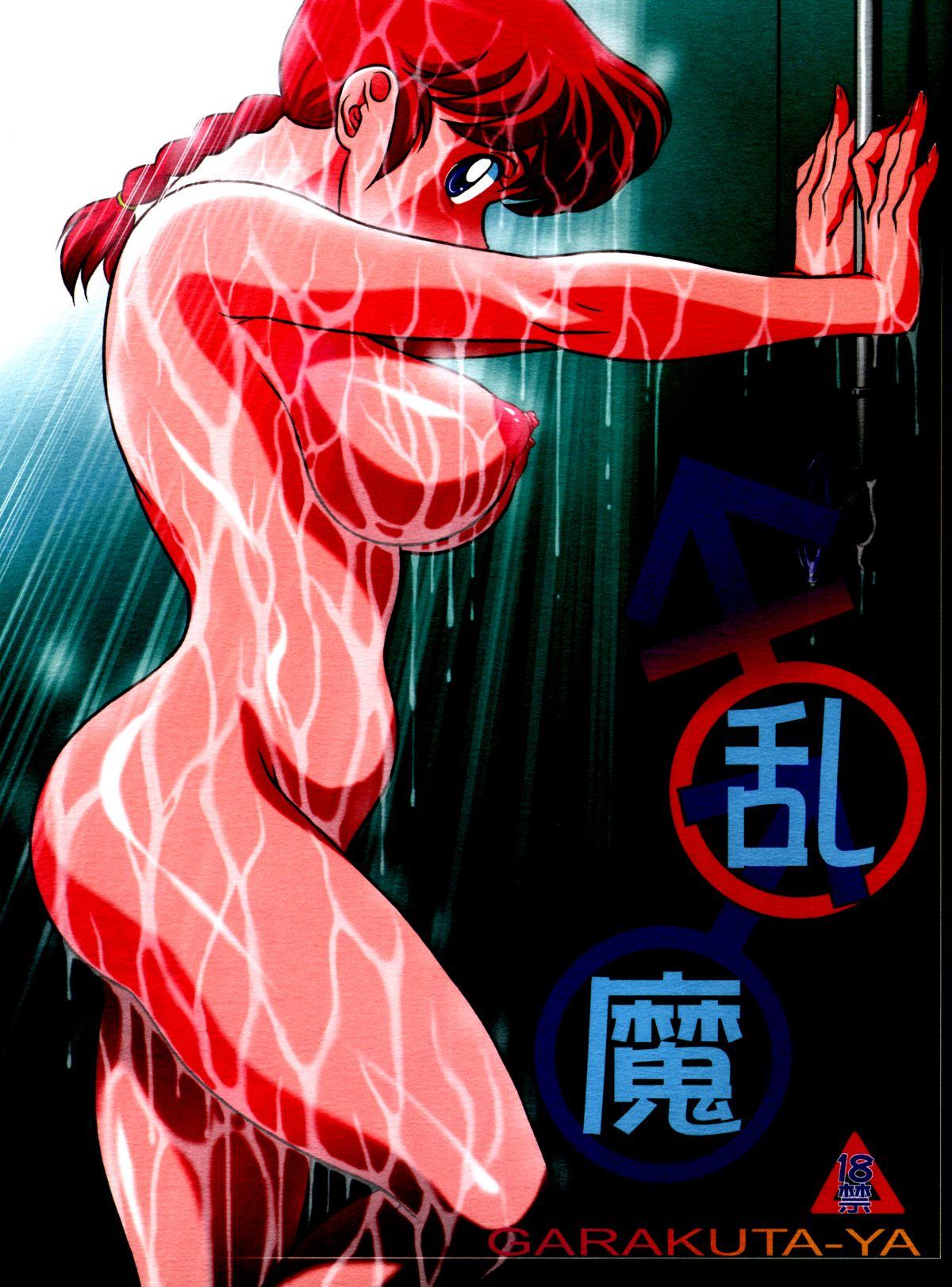 Nude Ranma - Ranma 12 Bukkake Boys - Picture 1