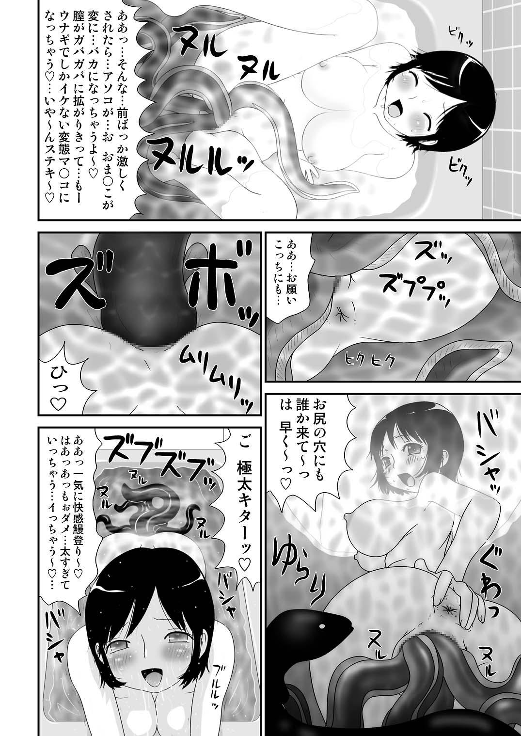 Hentai Manga♥ 21