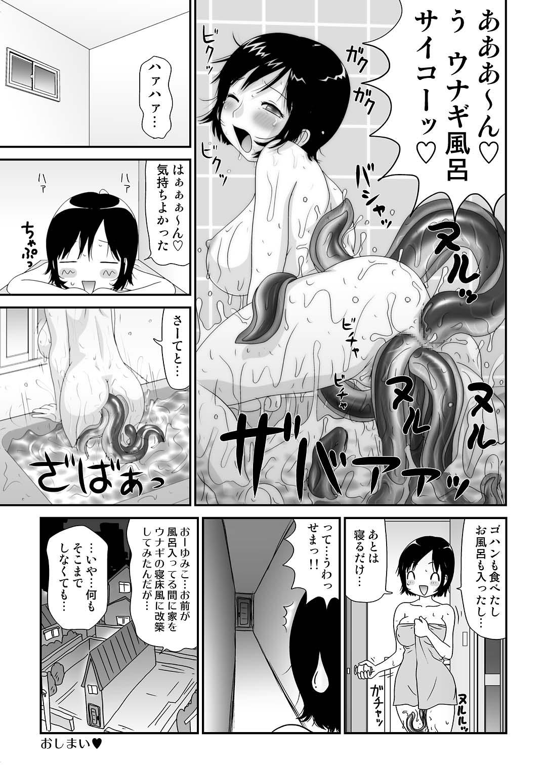 Hentai Manga♥ 22