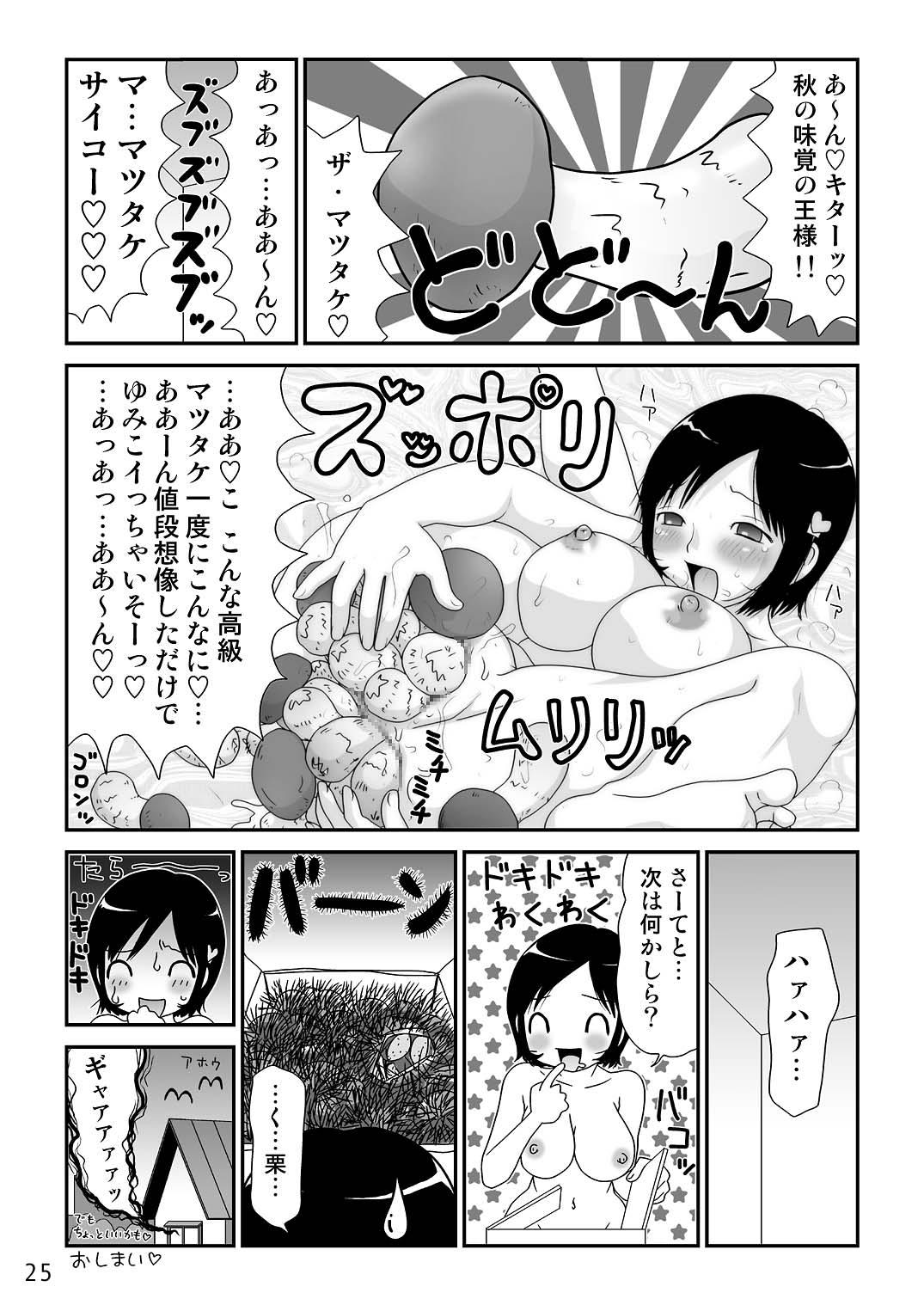 Hentai Manga♥ 24