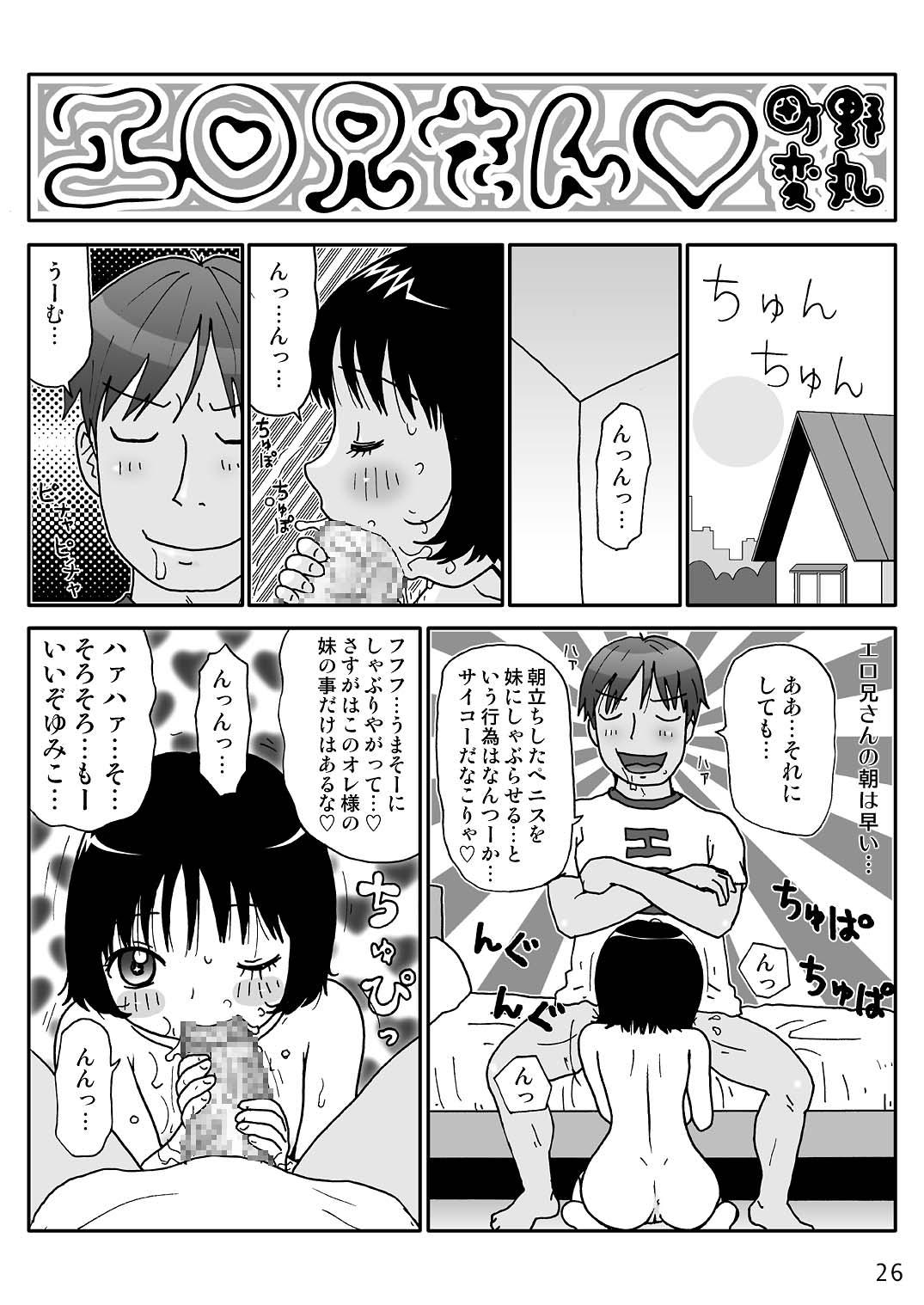 Hentai Manga♥ 25
