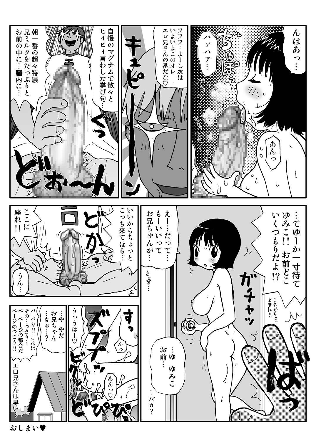 Hentai Manga♥ 26