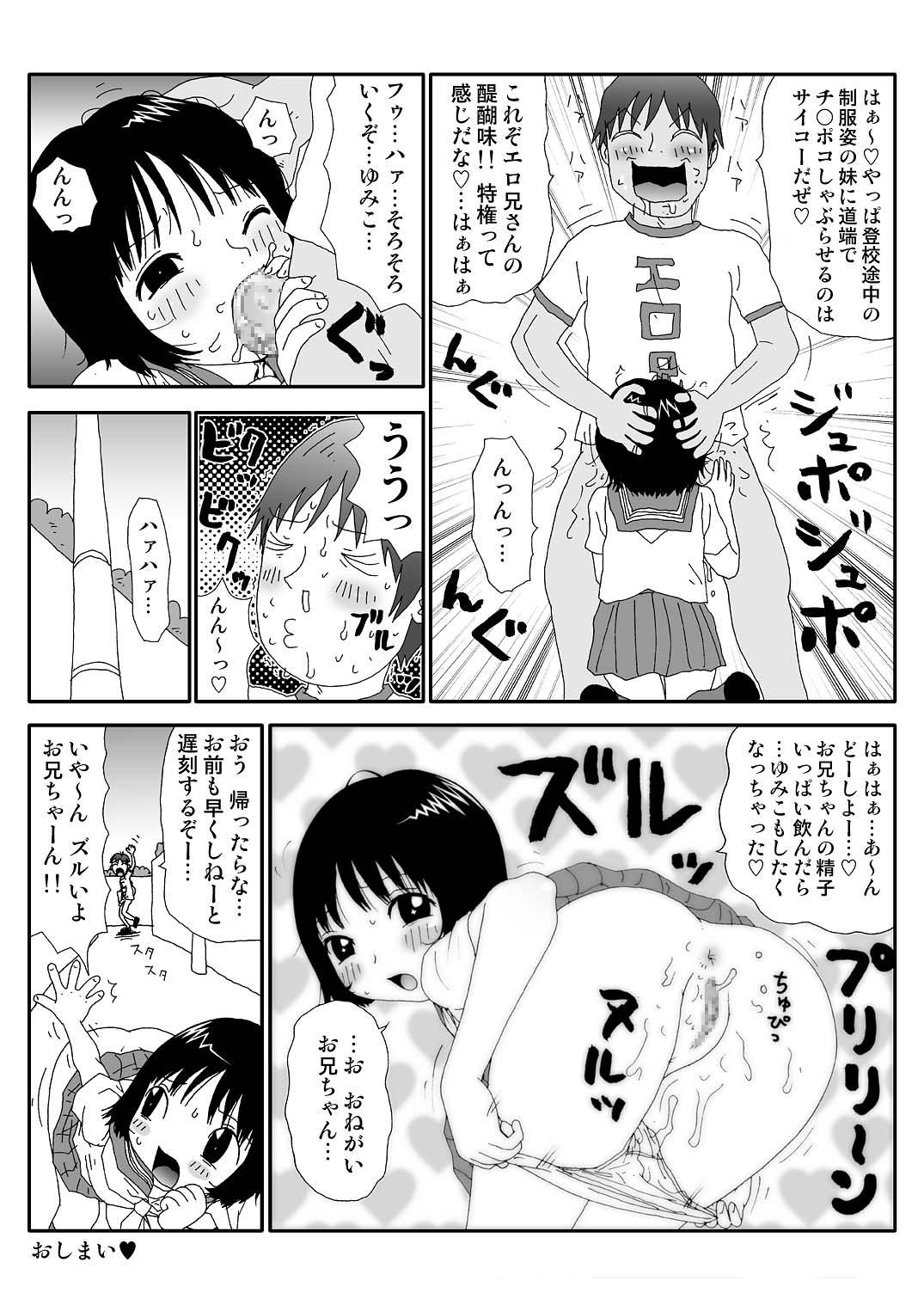Hentai Manga♥ 28