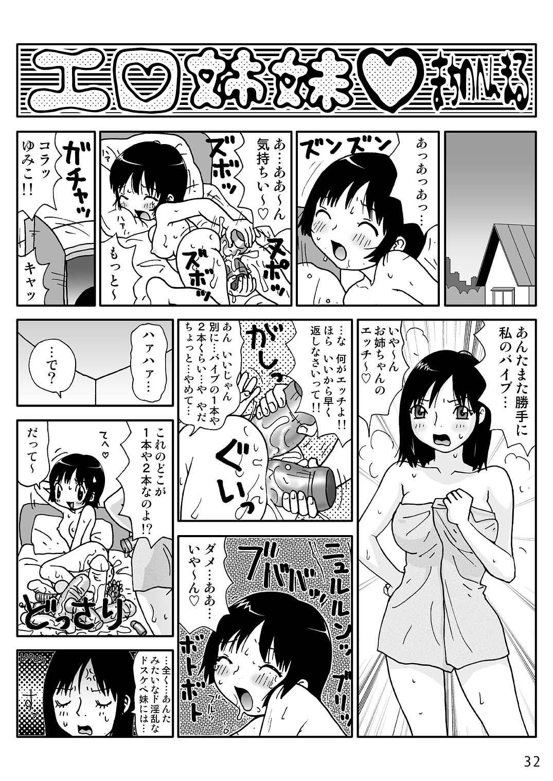Hentai Manga♥ 31