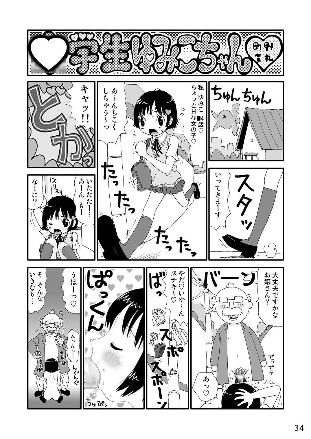 Hentai Manga♥ 33