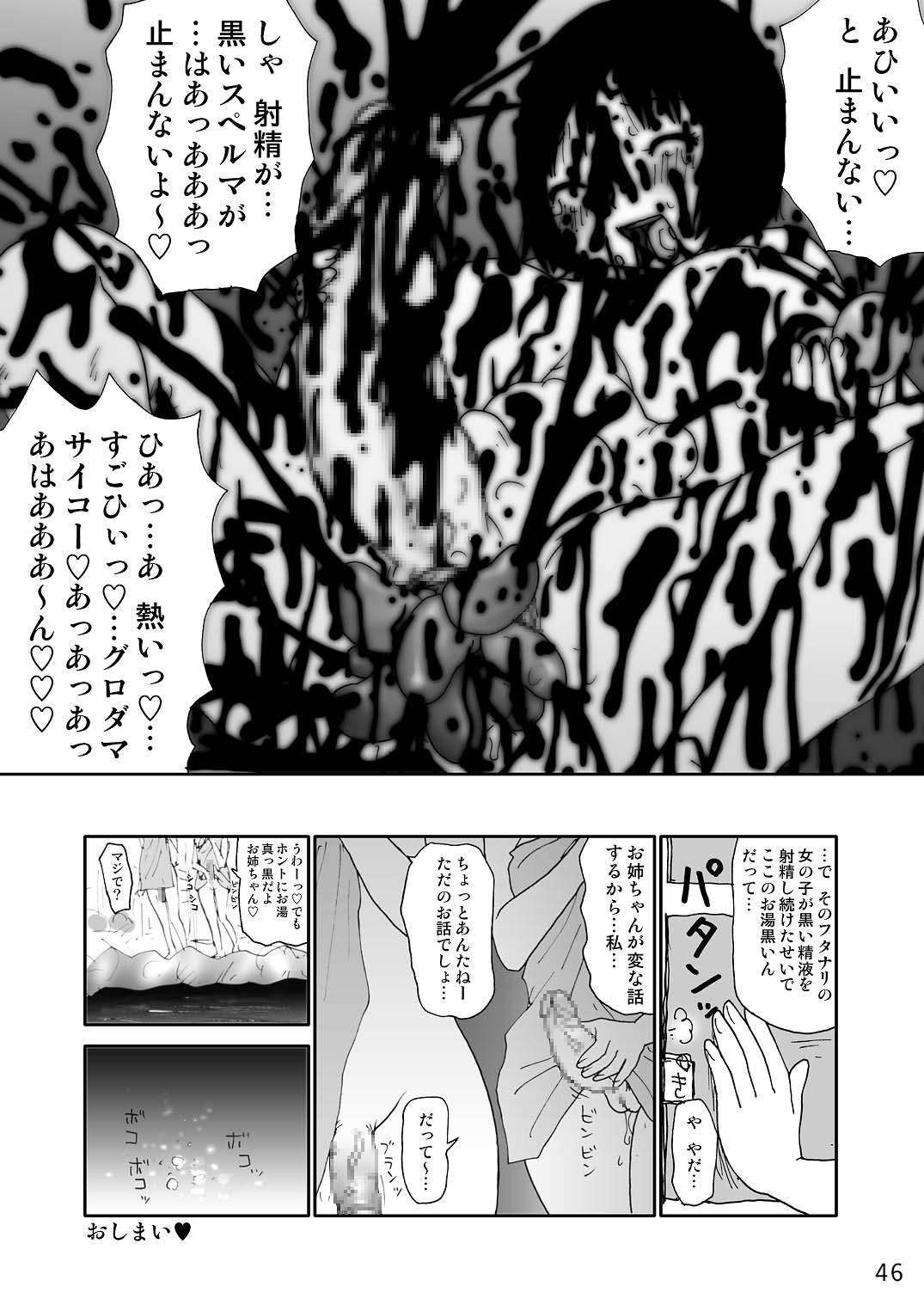 Hentai Manga♥ 45