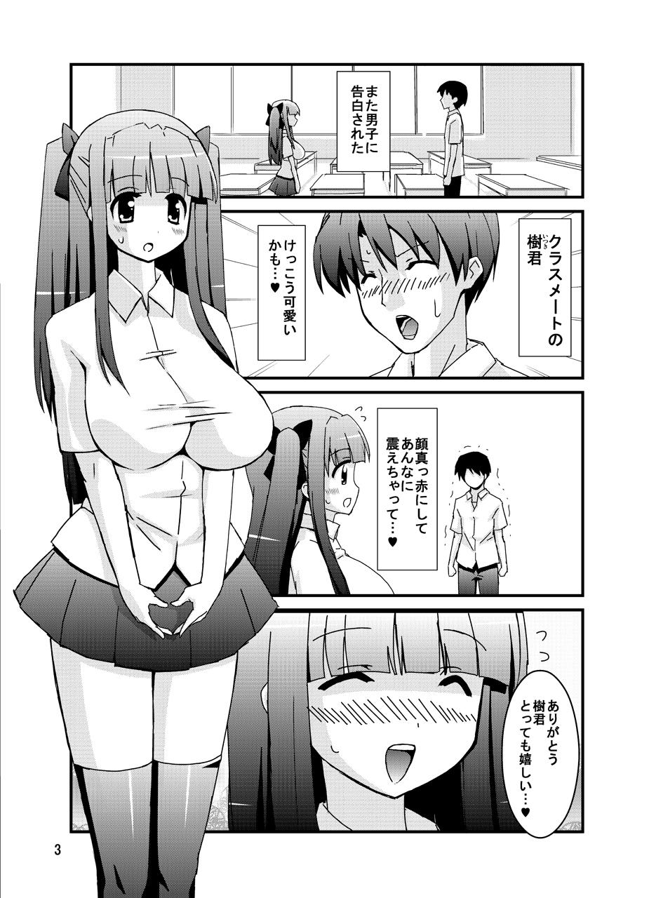 Homosexual Netorare Inran Mesu Kanojo My Bitch Lover Chupando - Page 5