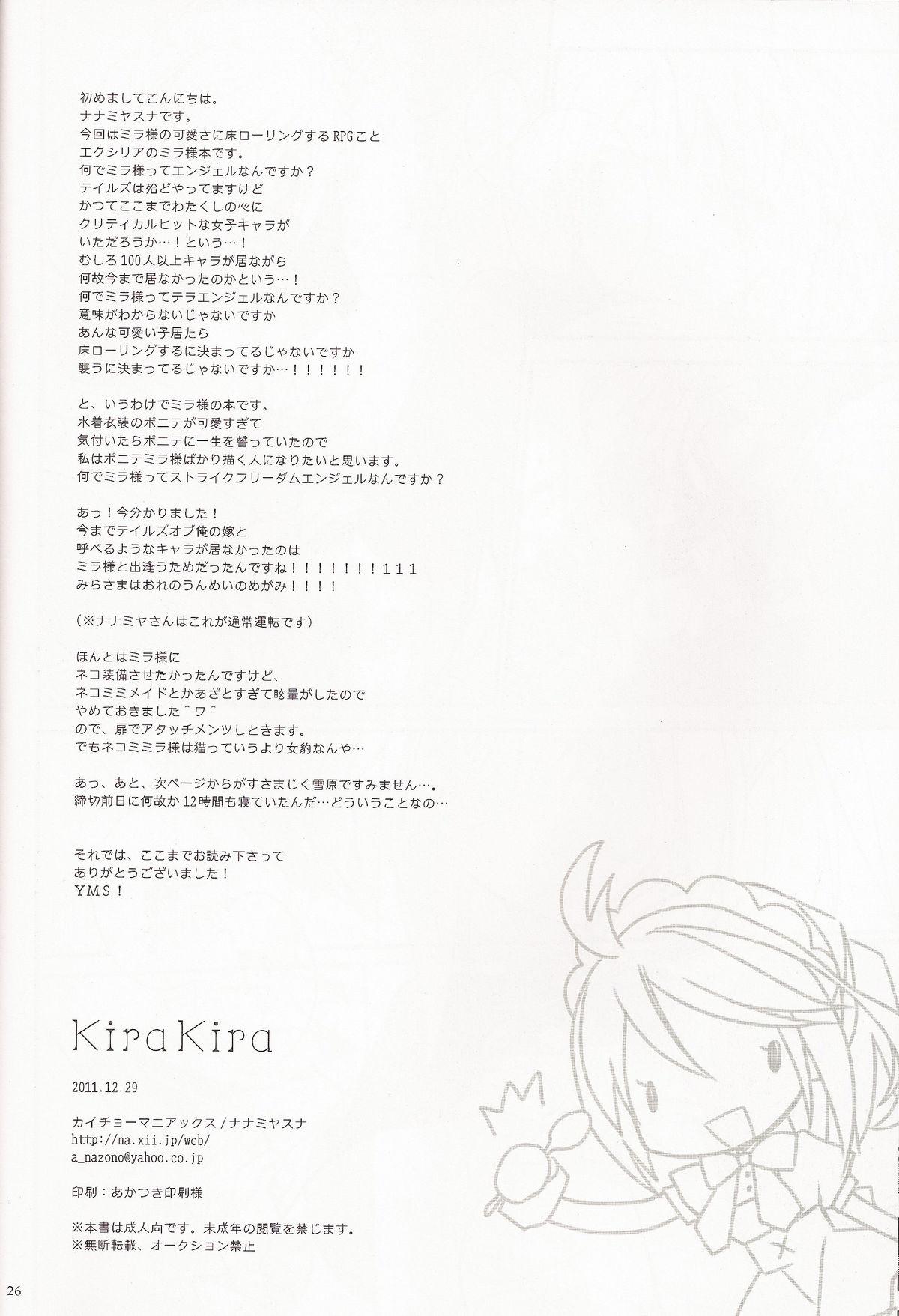 KiraKira 23