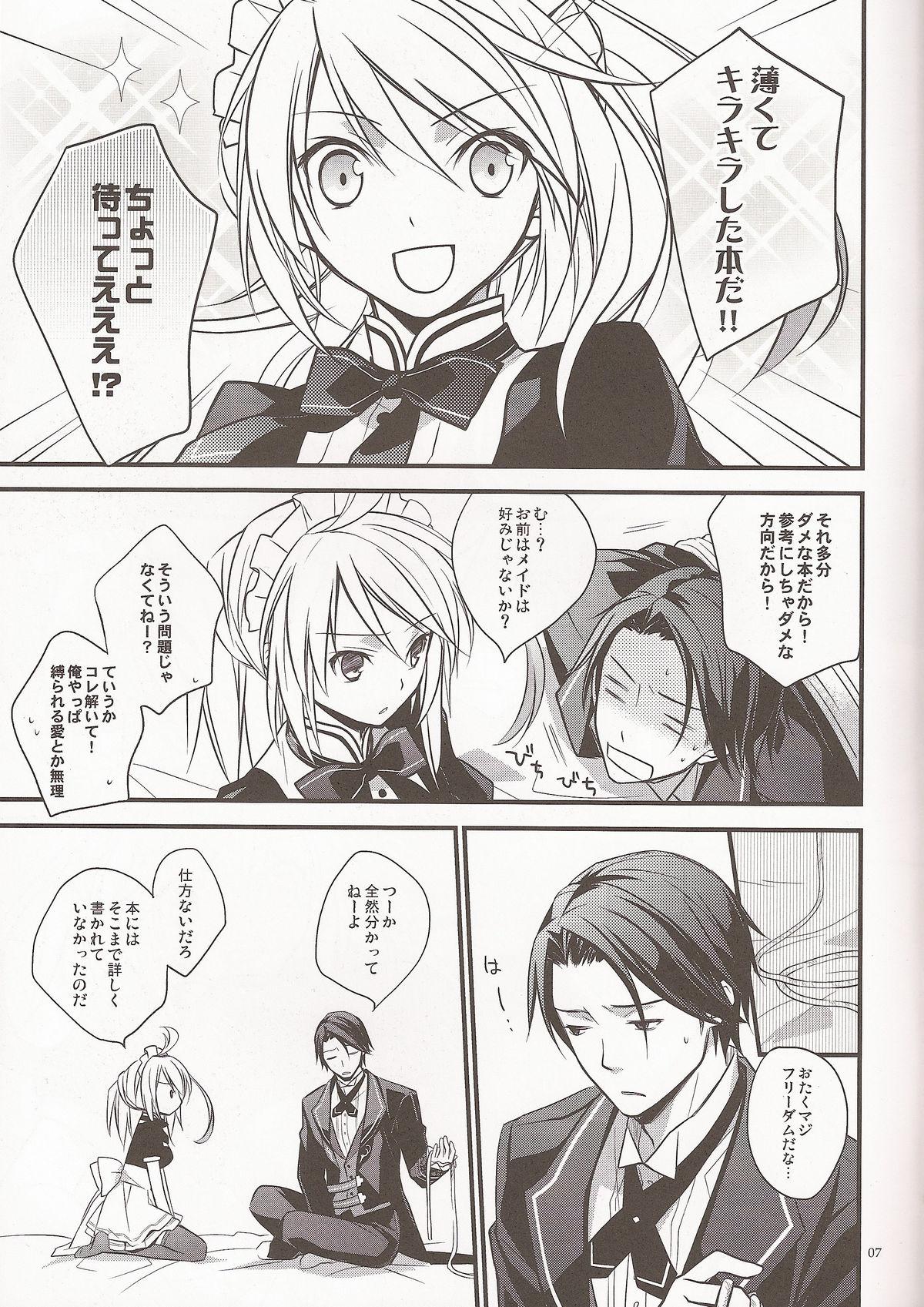 Passion KiraKira - Tales of xillia Virtual - Page 5