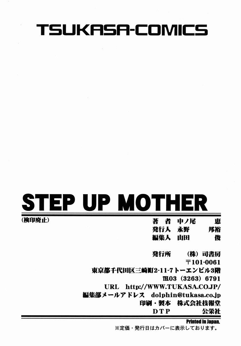 Step Up Mother 159