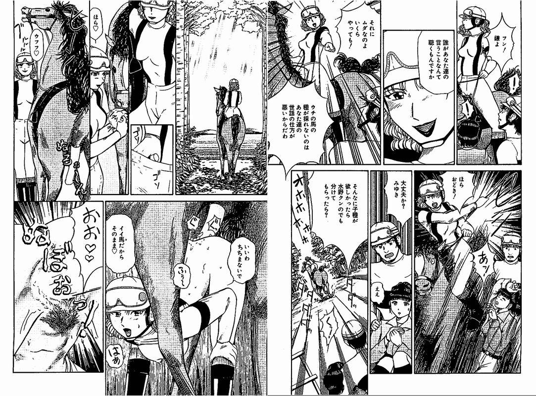 Bra 「牝馬」 猫守麻里鈴 Grosso - Page 3