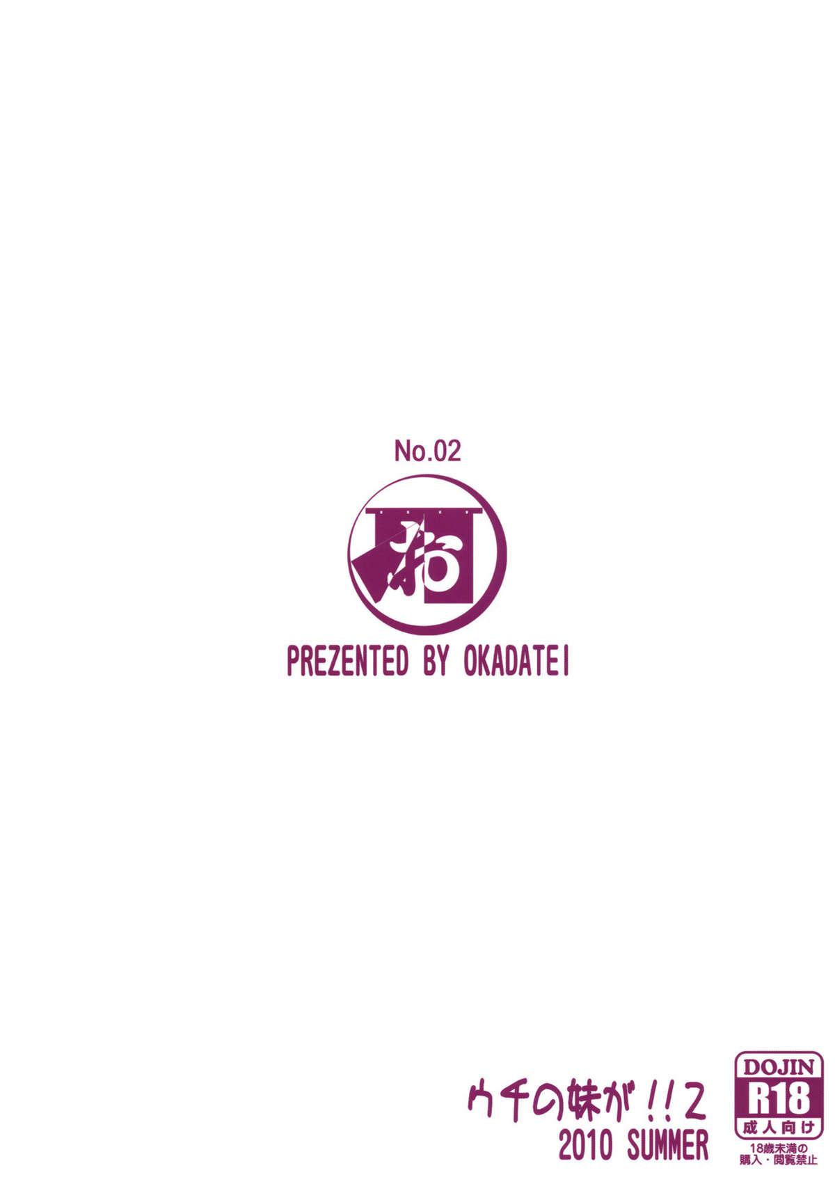 The Moe-chan series 116