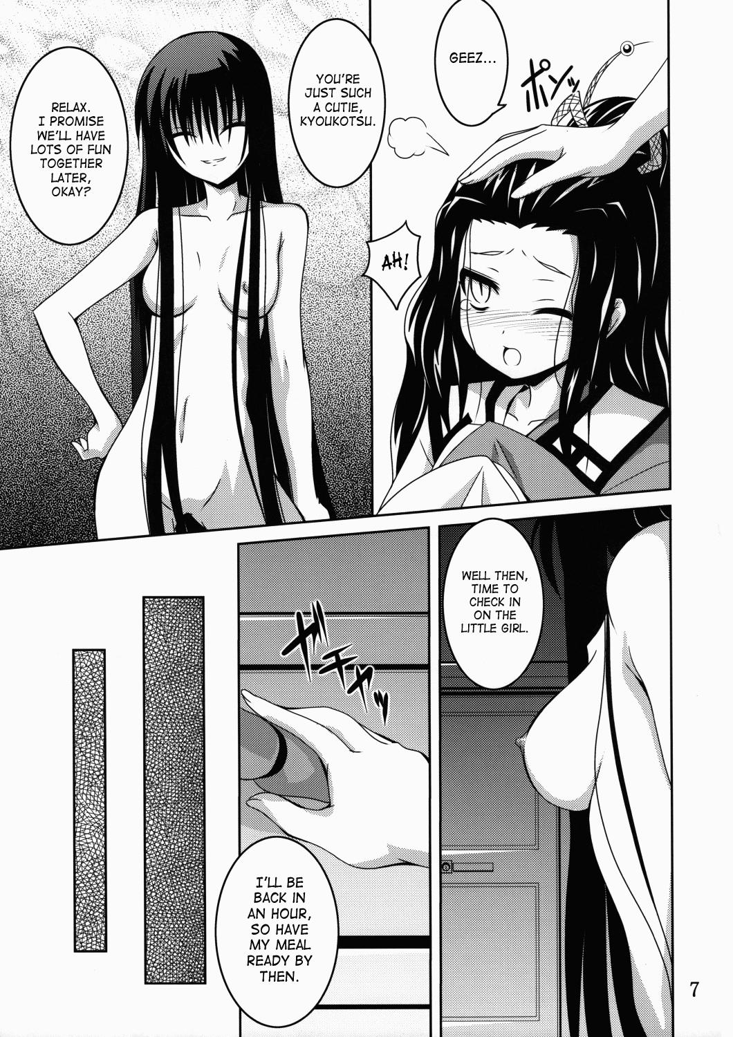 Anus Ayakashi Kitsune 2 - Nurarihyon no mago Butt - Page 6