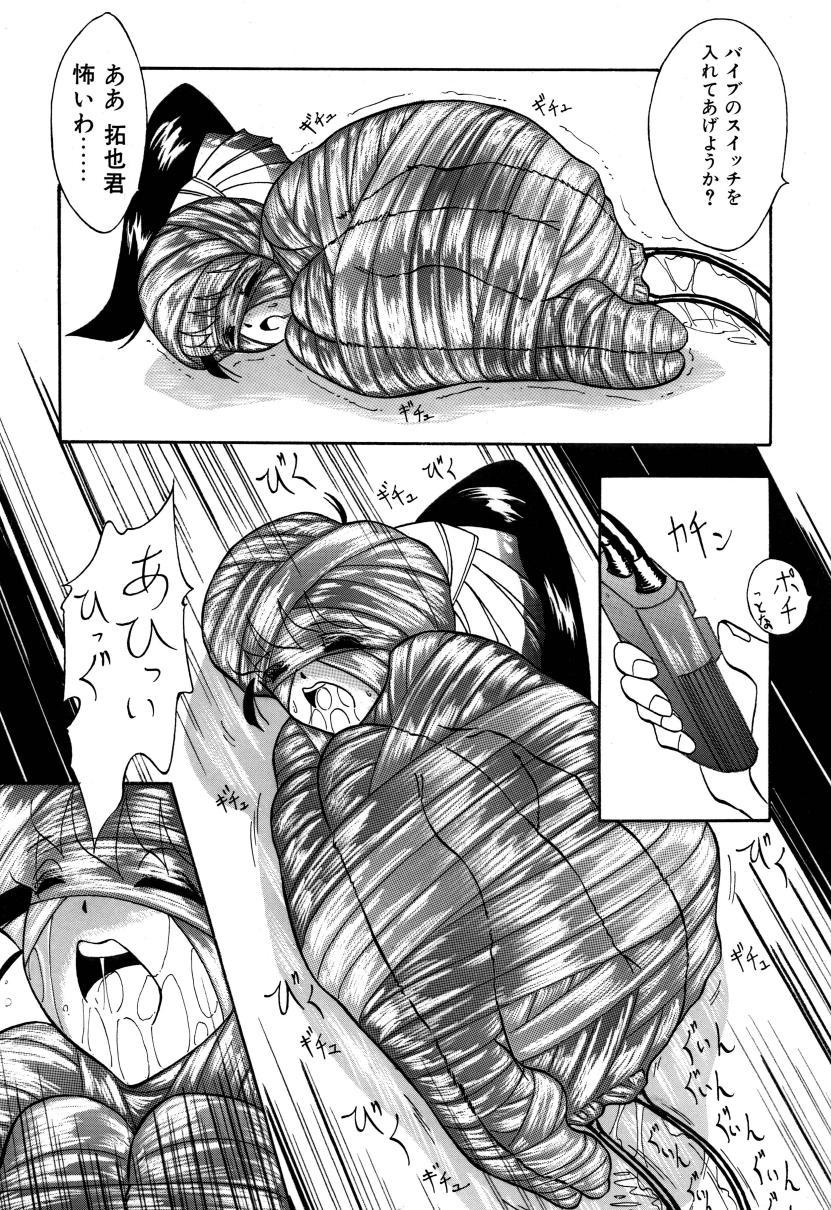 Masseuse Mashou no Shoujo Hot Brunette - Page 13
