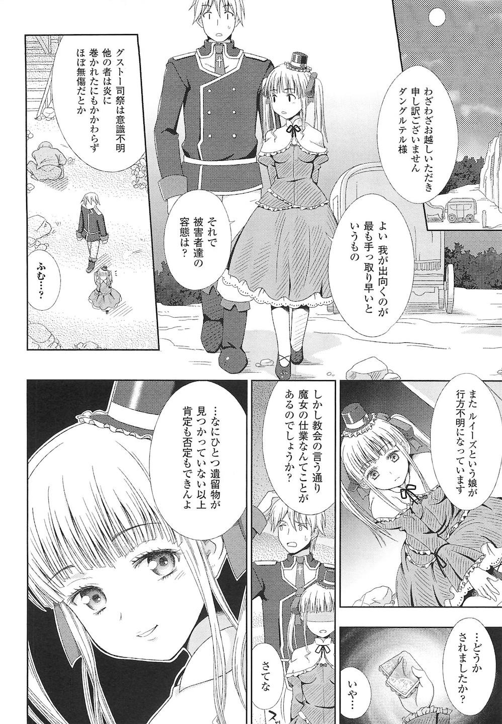 Wives Walpurgis no Inmu Aido Iris Gay Bang - Page 10