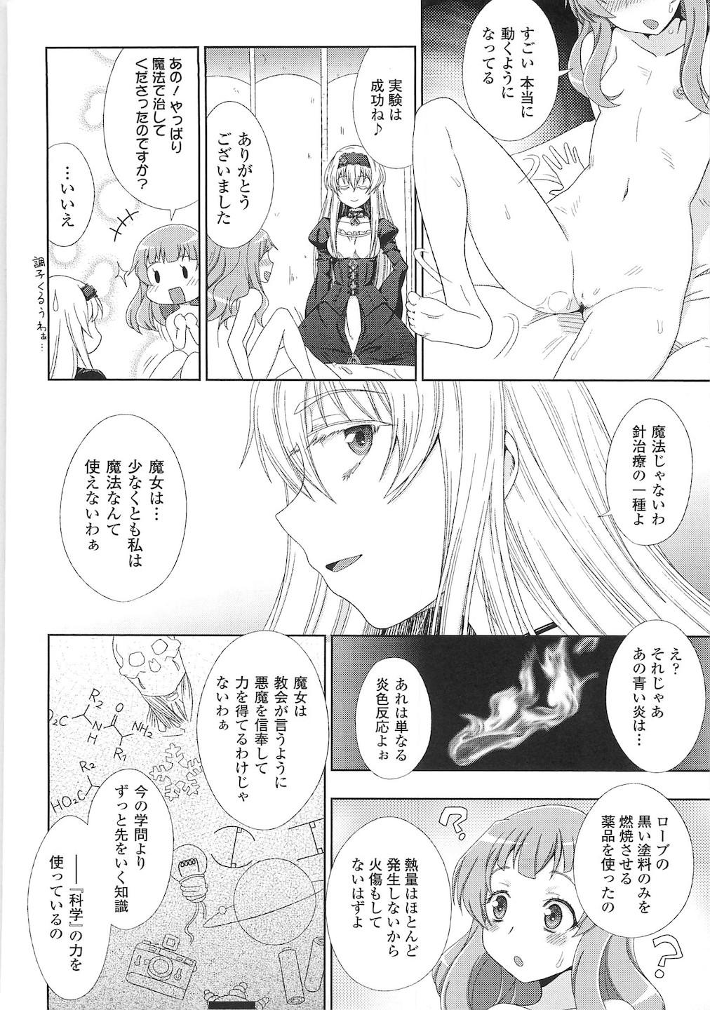 Insertion Walpurgis no Inmu Aido Iris Tiny Titties - Page 12