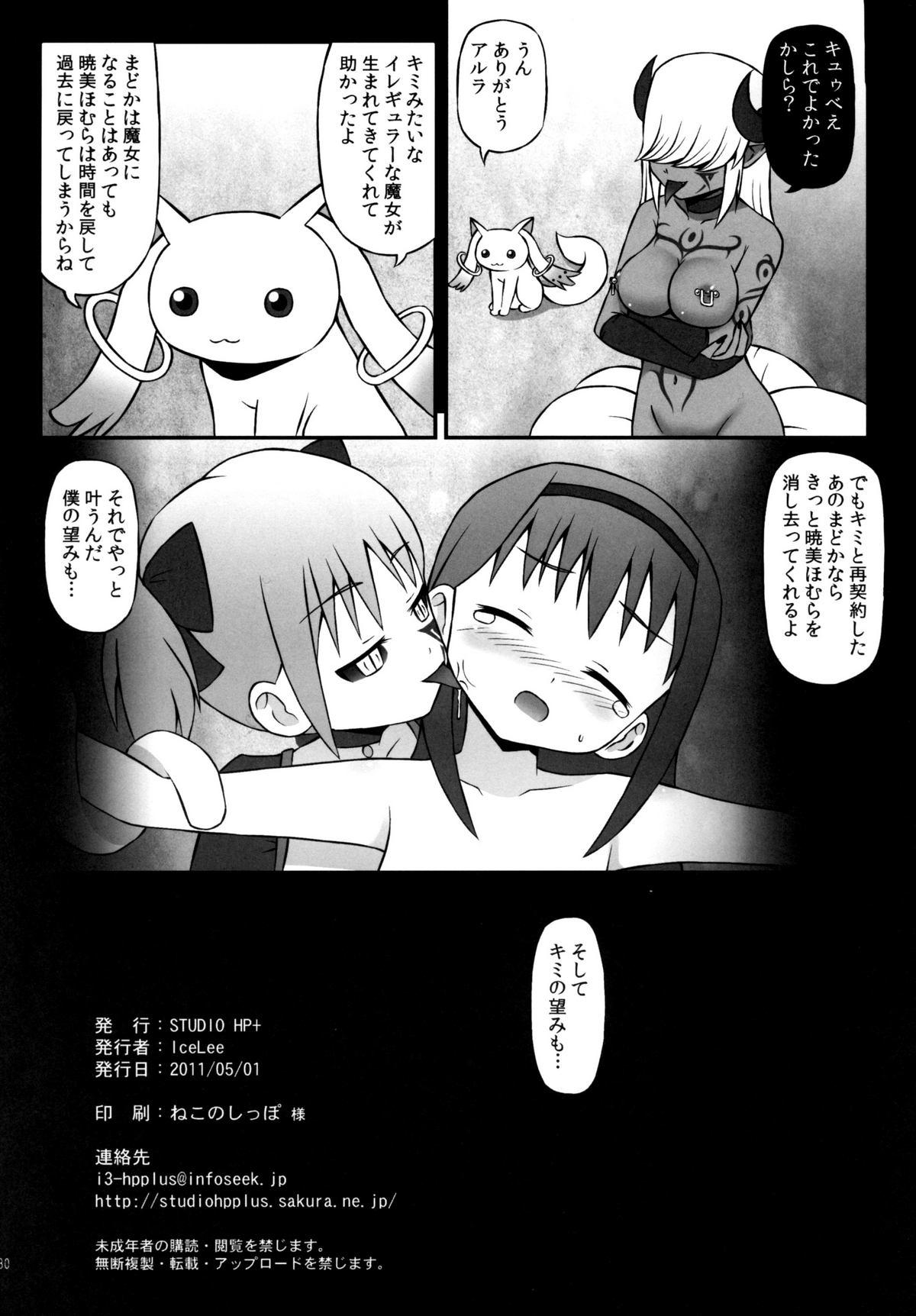 Boy Girl Majo ni Ochishi Mono - Puella magi madoka magica Creampie - Page 29