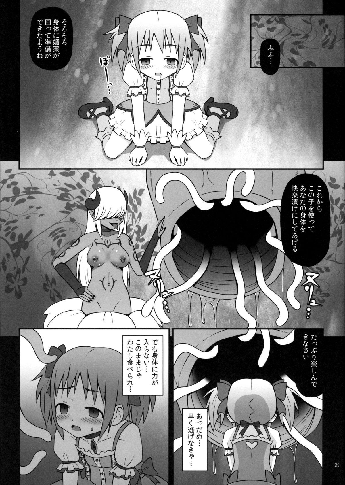 Stepmother Majo ni Ochishi Mono - Puella magi madoka magica Prostitute - Page 8