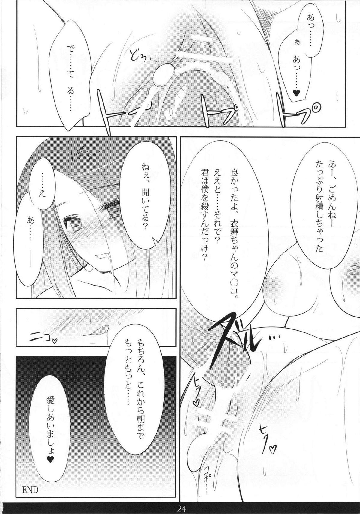 Gordita MechaMote! Saimin-Jutsu Desu wa 2nd - Mecha mote Underwear - Page 23