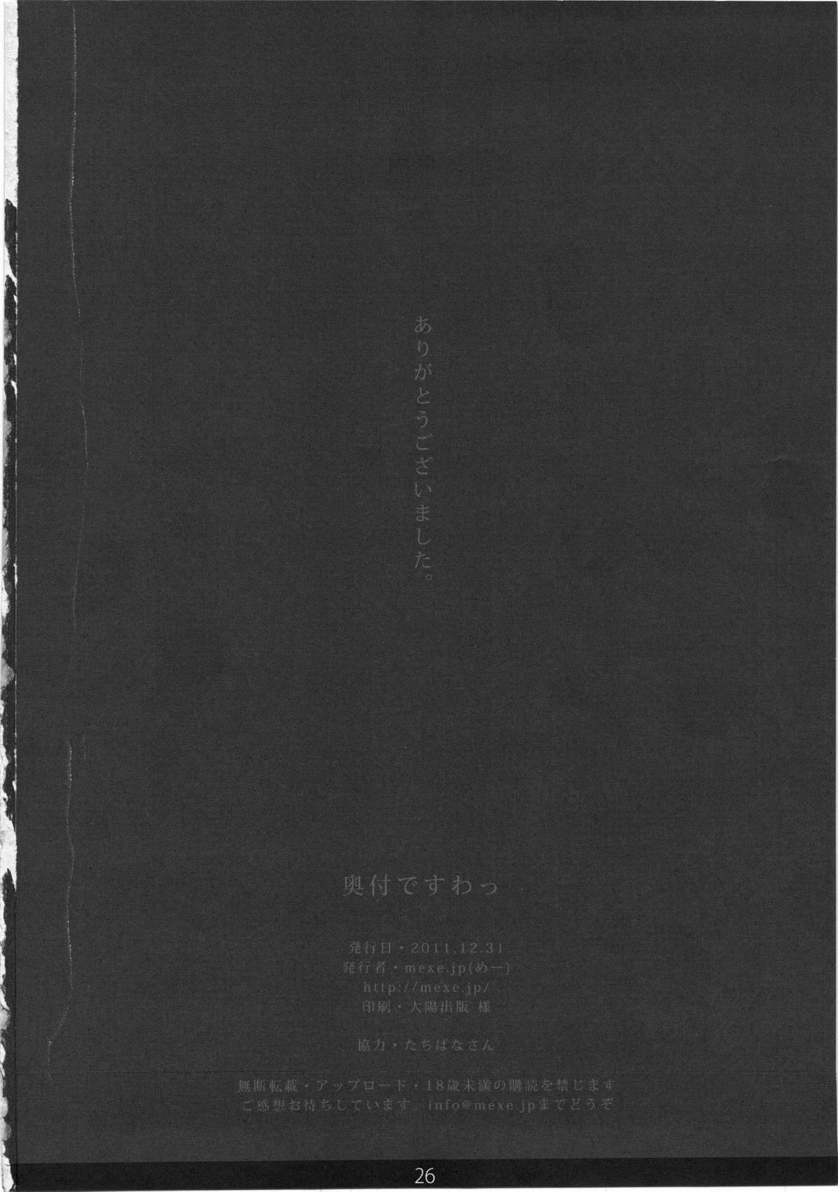 Gordita MechaMote! Saimin-Jutsu Desu wa 2nd - Mecha mote Underwear - Page 25