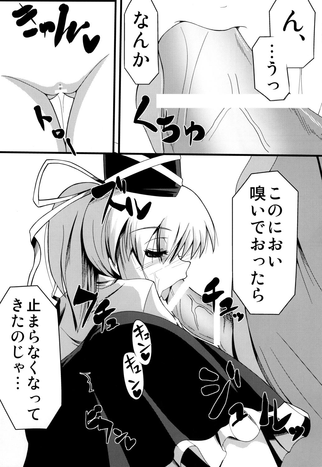 Nudist Oshiete Futo-chan - Touhou project Lady - Page 8