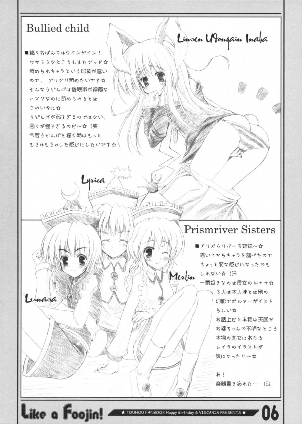 Hard Porn Like a Foojin! - Touhou project Nasty Porn - Page 6