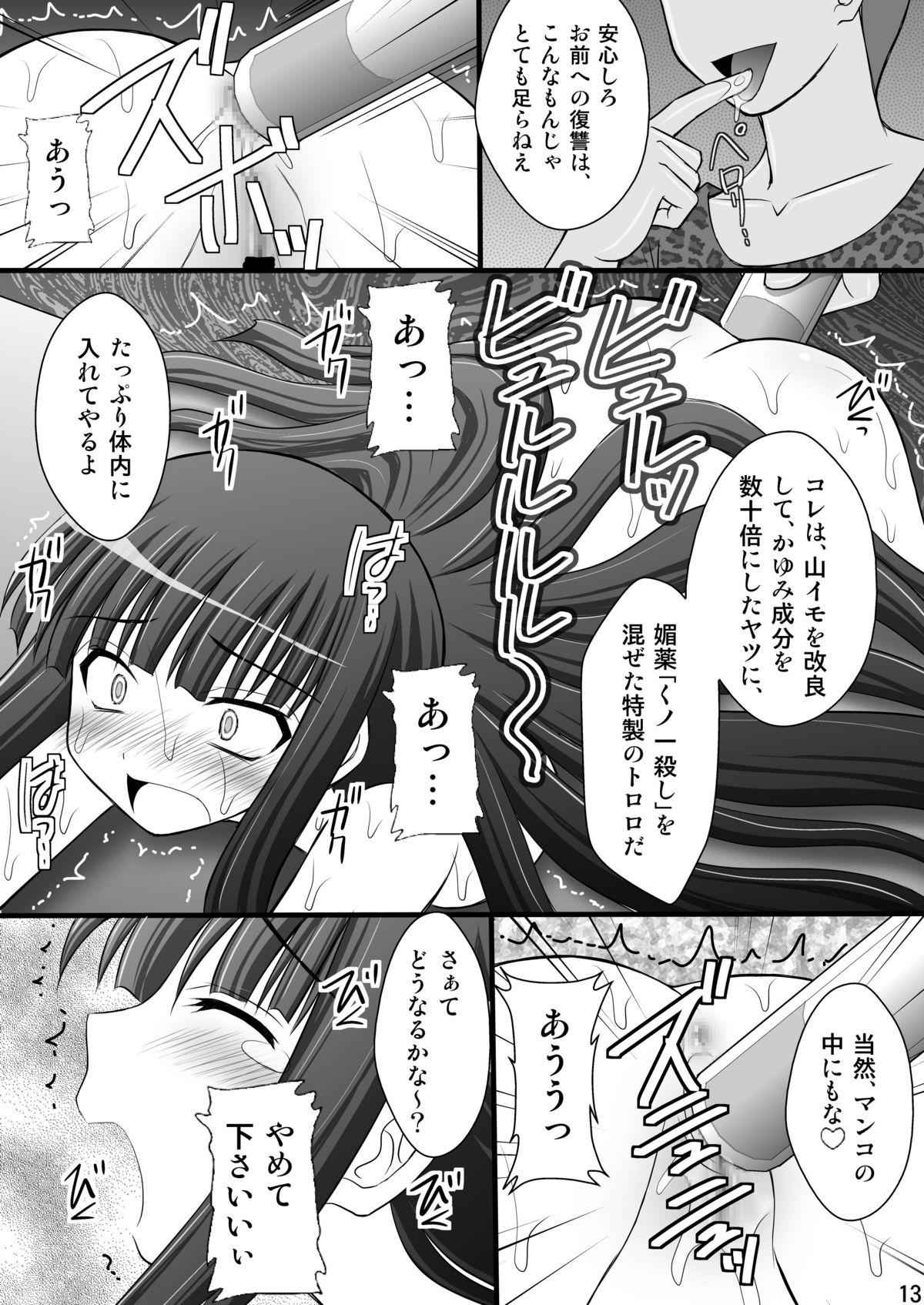 Gay Otome Kunoichi Monzetsu Goumon Jigoku Emaki - Inran Mode Sono Ni "Ikaruga Yagyuu Hibari Hen" - Senran kagura Monster Cock - Page 12