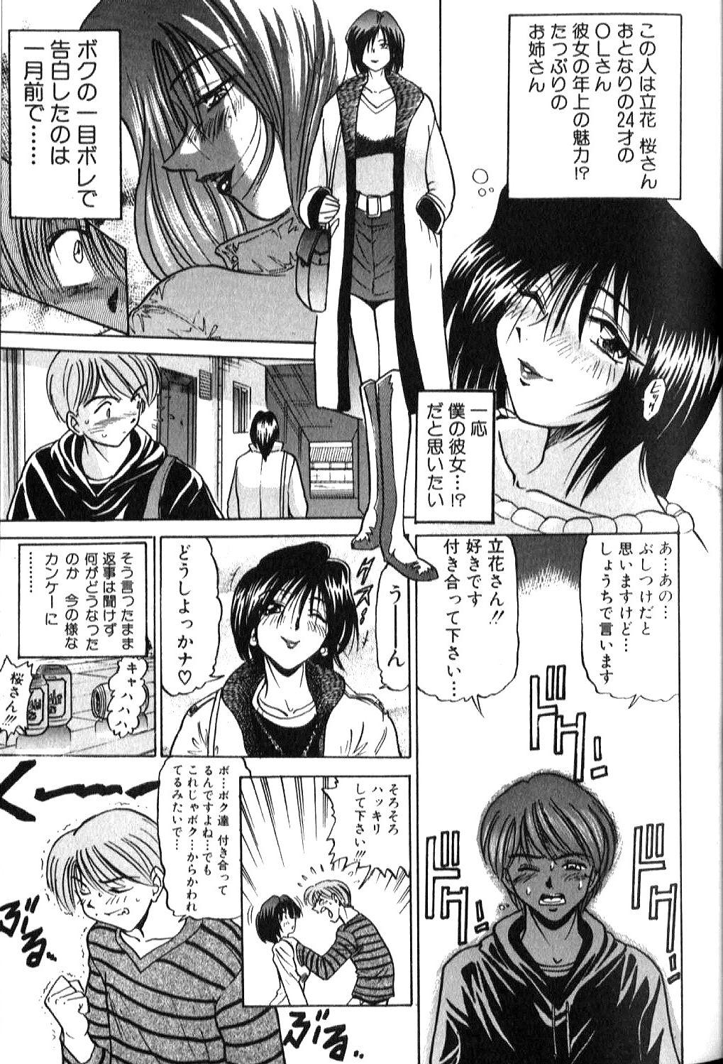 Stretch Shiawase Ni Naritai Brazil - Page 6