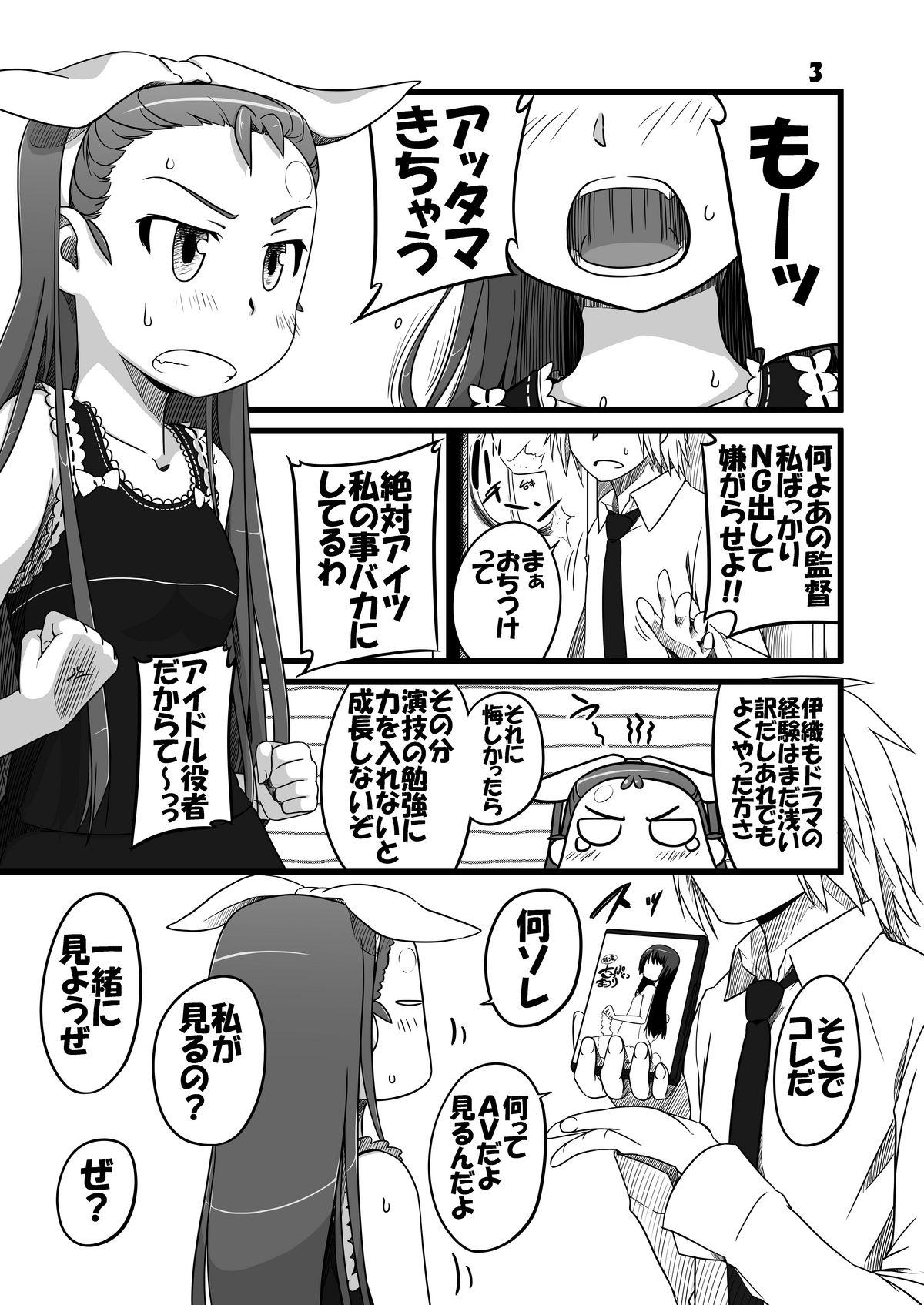 Point Of View AVP - The idolmaster Mommy - Page 2