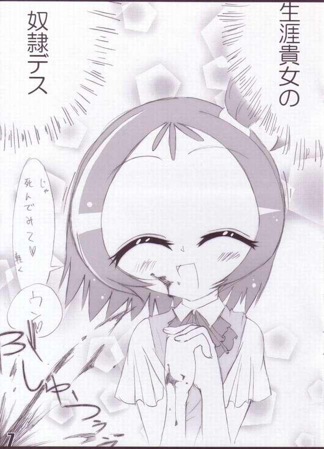 Pack onpusama ga miteru - Ojamajo doremi Hot Women Having Sex - Page 7