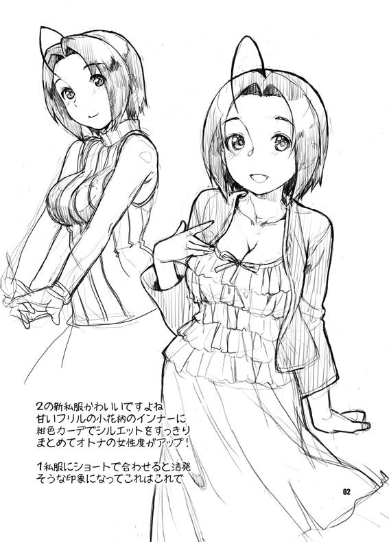 Gag Nekomataya Muryou Haifu Paper - The idolmaster Animation - Page 10