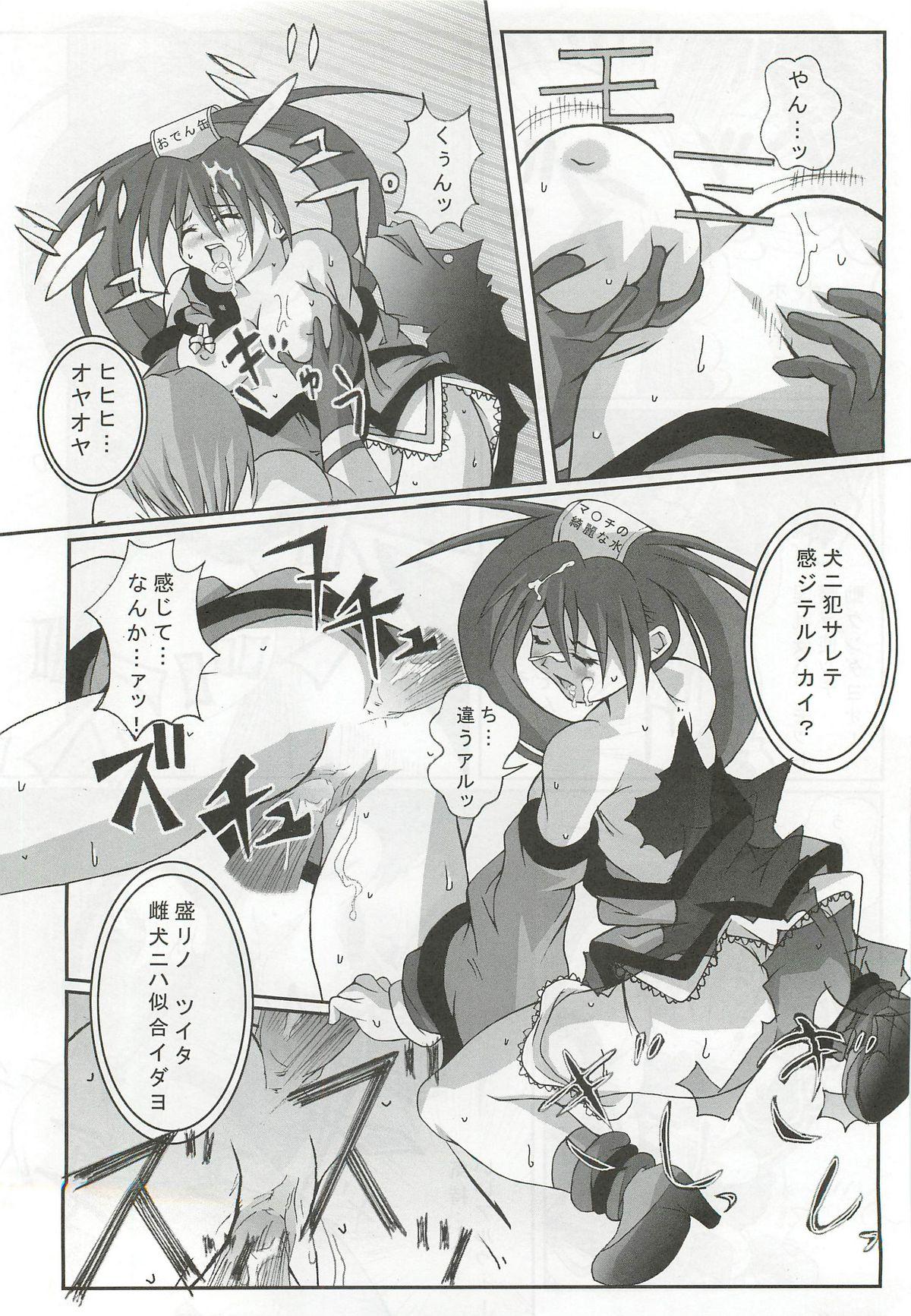 Model Passionless 2 - Guilty gear Anus - Page 11