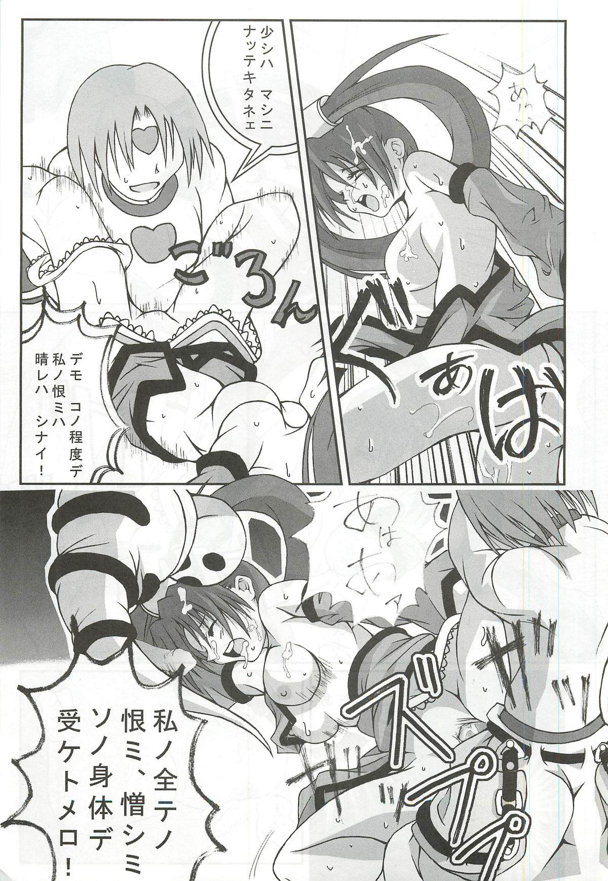 Camgirl Passionless 2 - Guilty gear Double Penetration - Page 12